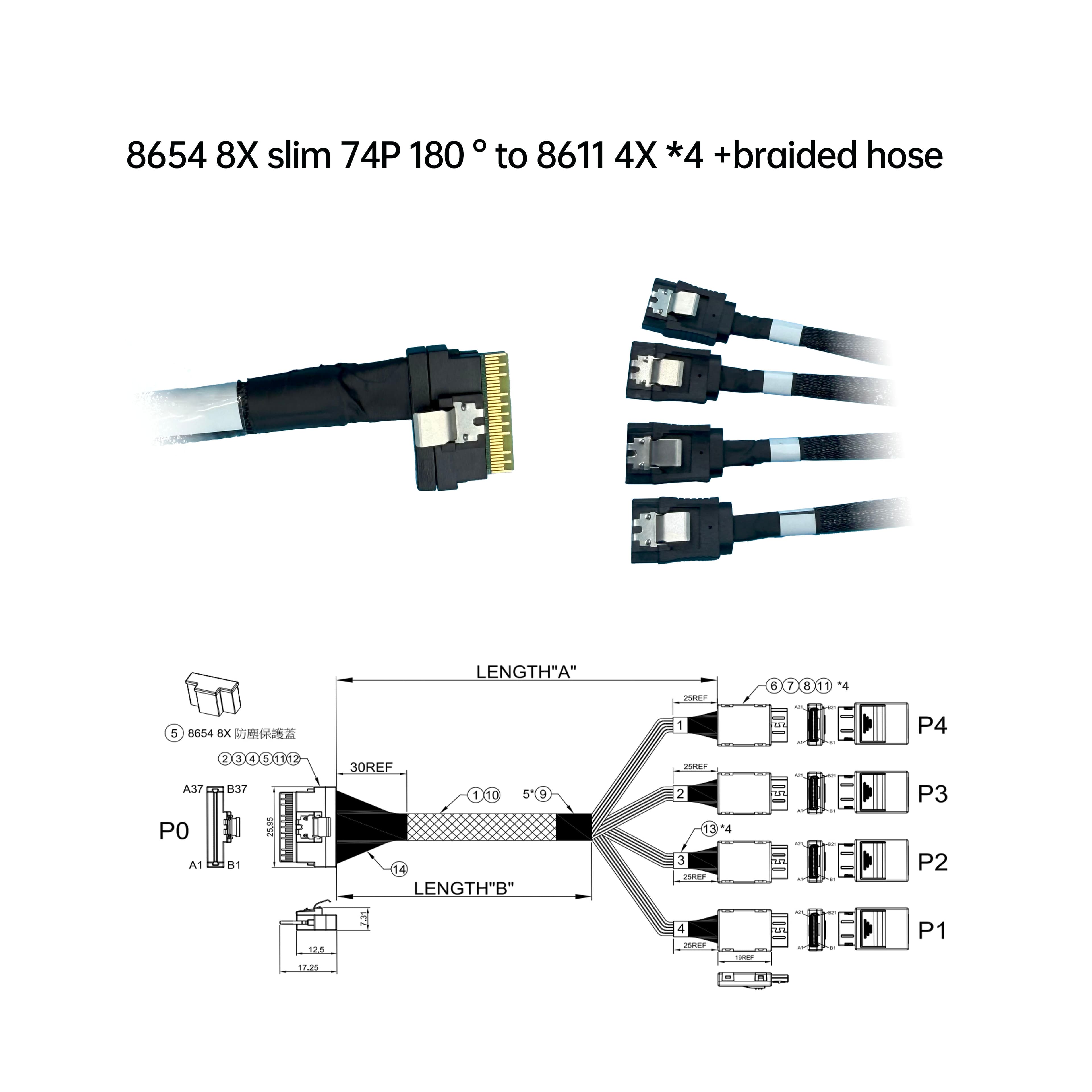 8654 8X 纖薄型 74P 180 ° 對 8611 4X *4 +編織網管