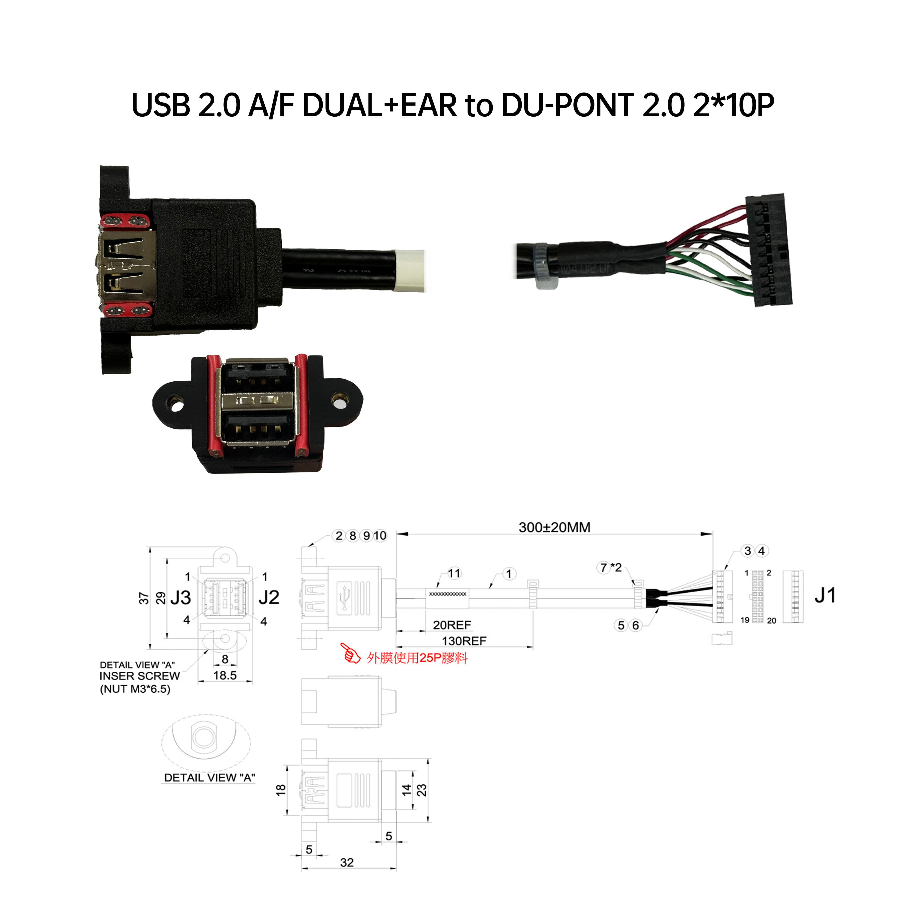 USB 2.0 A/F DUAL+EAR to DU-PONT 2.0 2*10P
