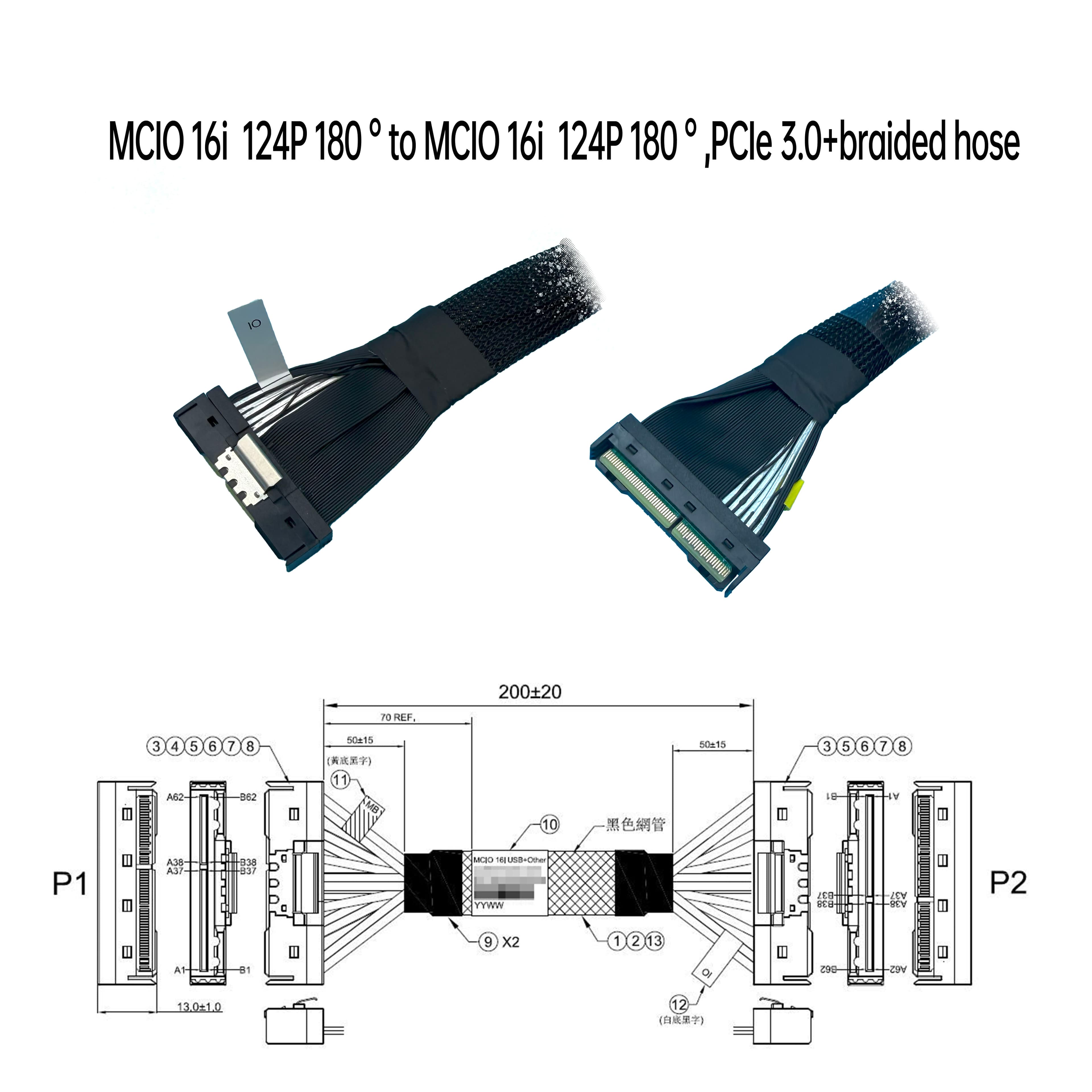 MCIO 16i  124P 180 °对 MCIO 16i  124P 180 ° ,PCIe 3.0+编织网管