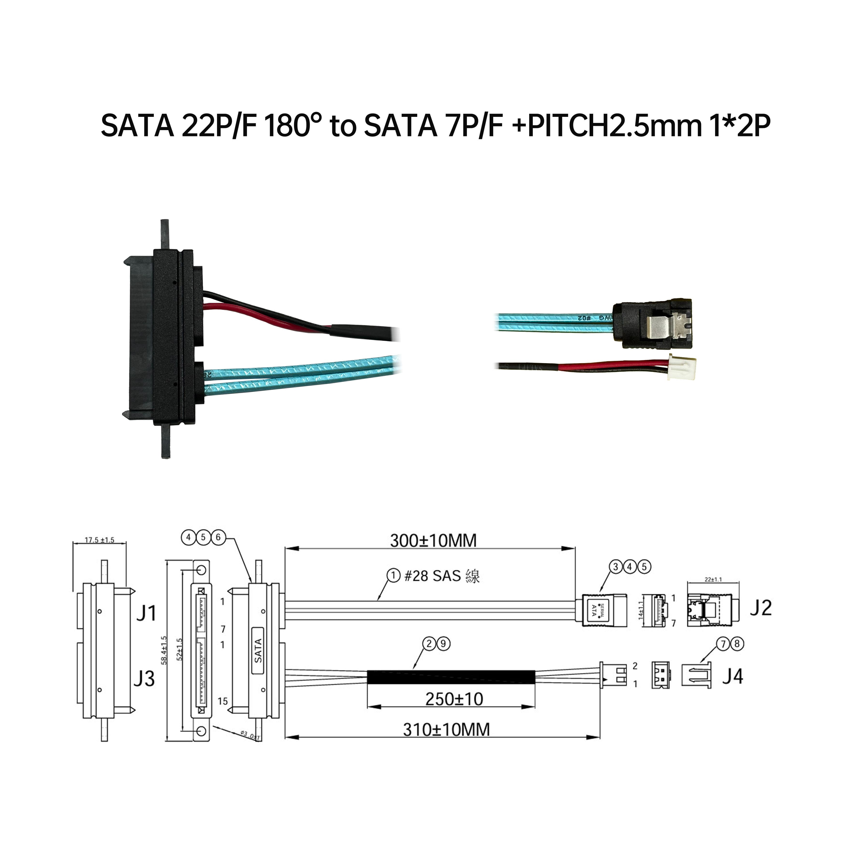 SATA 22P/母 180° to SATA 7P/母 +PITCH2.5mm 1*2P