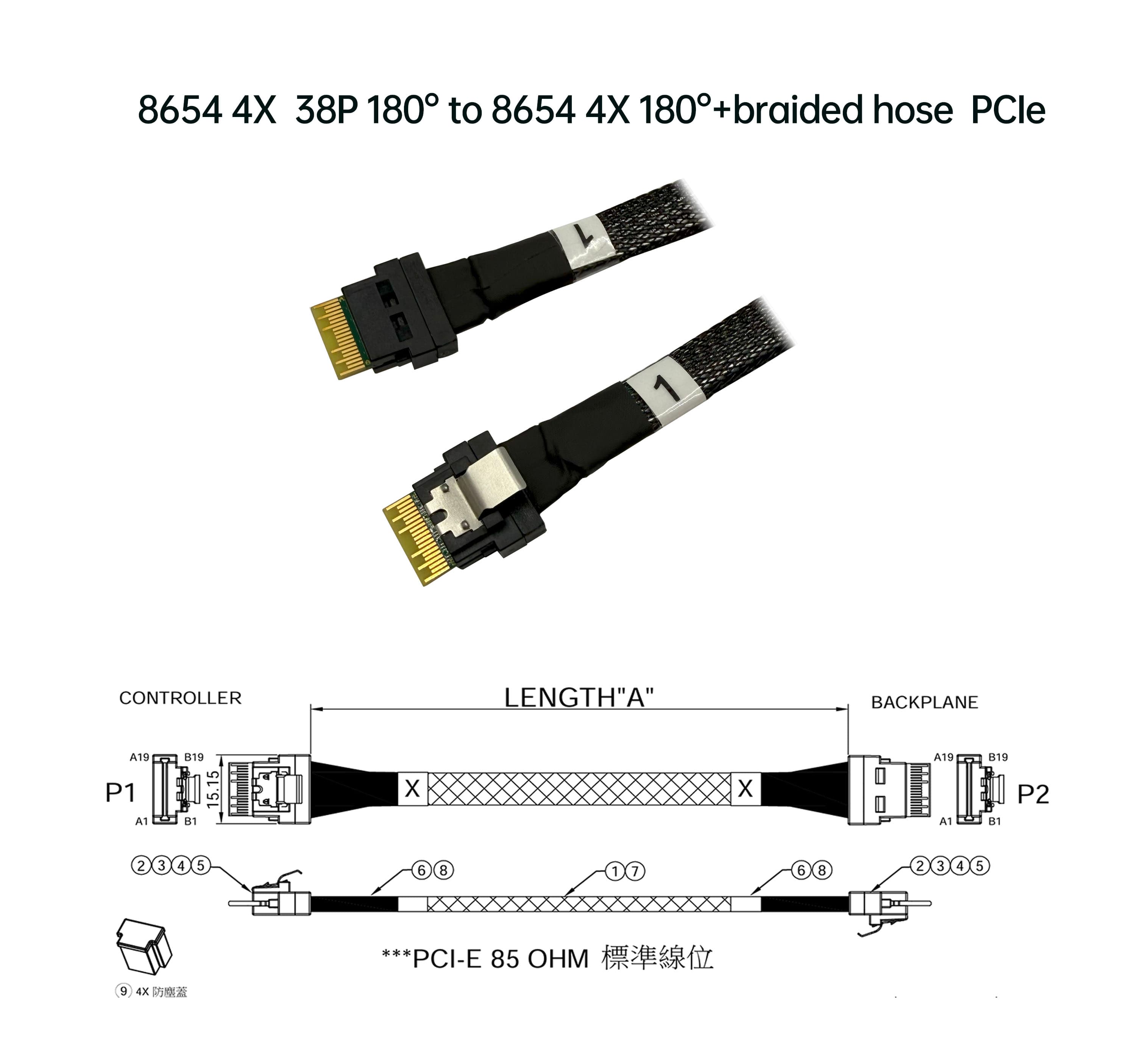 8654 4X 纖薄型 38P 180° 對 180°+網管 PCIe 32#
