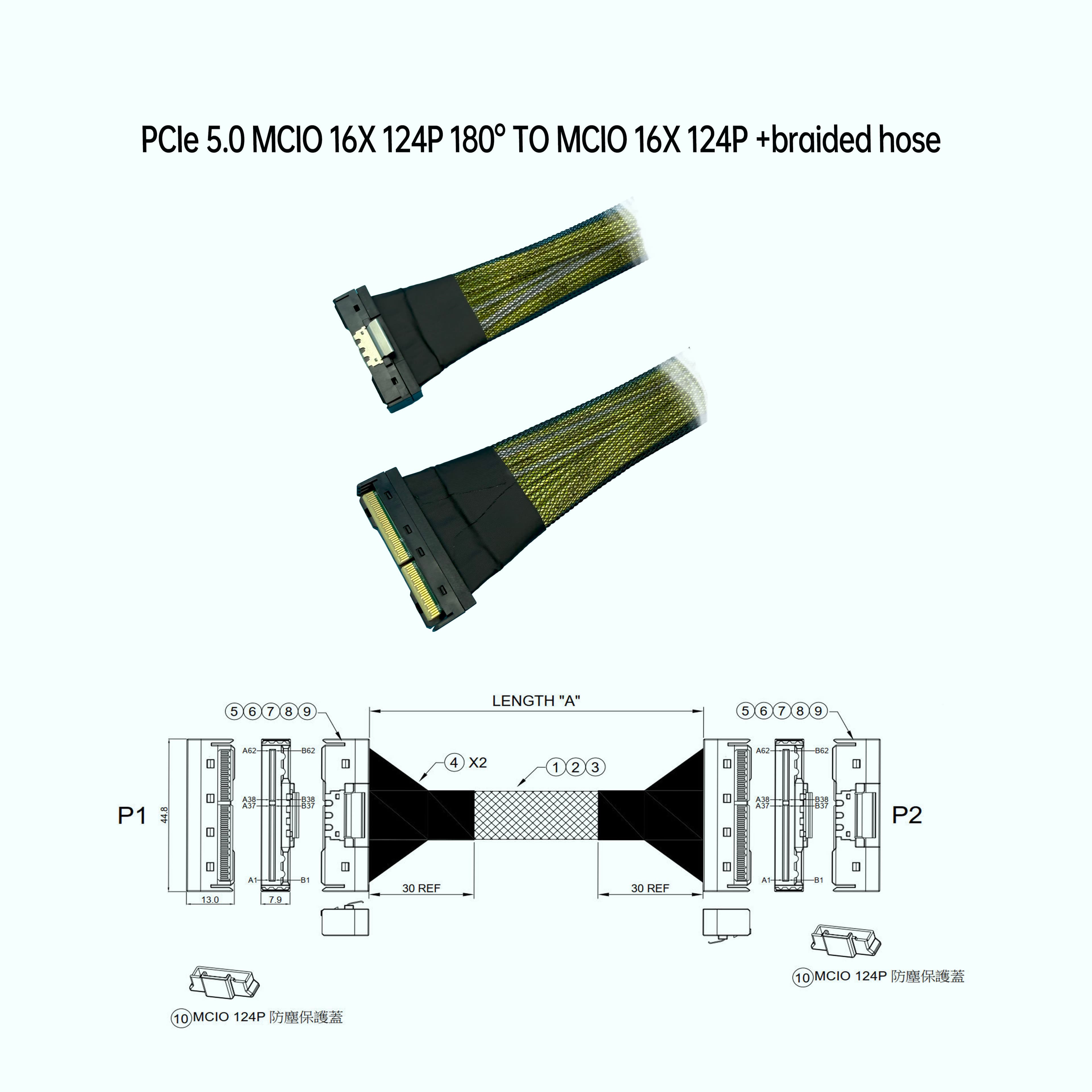 PCIe 5.0 MCIO 16X 124P 180° TO MCIO 16X 124P +braided hose