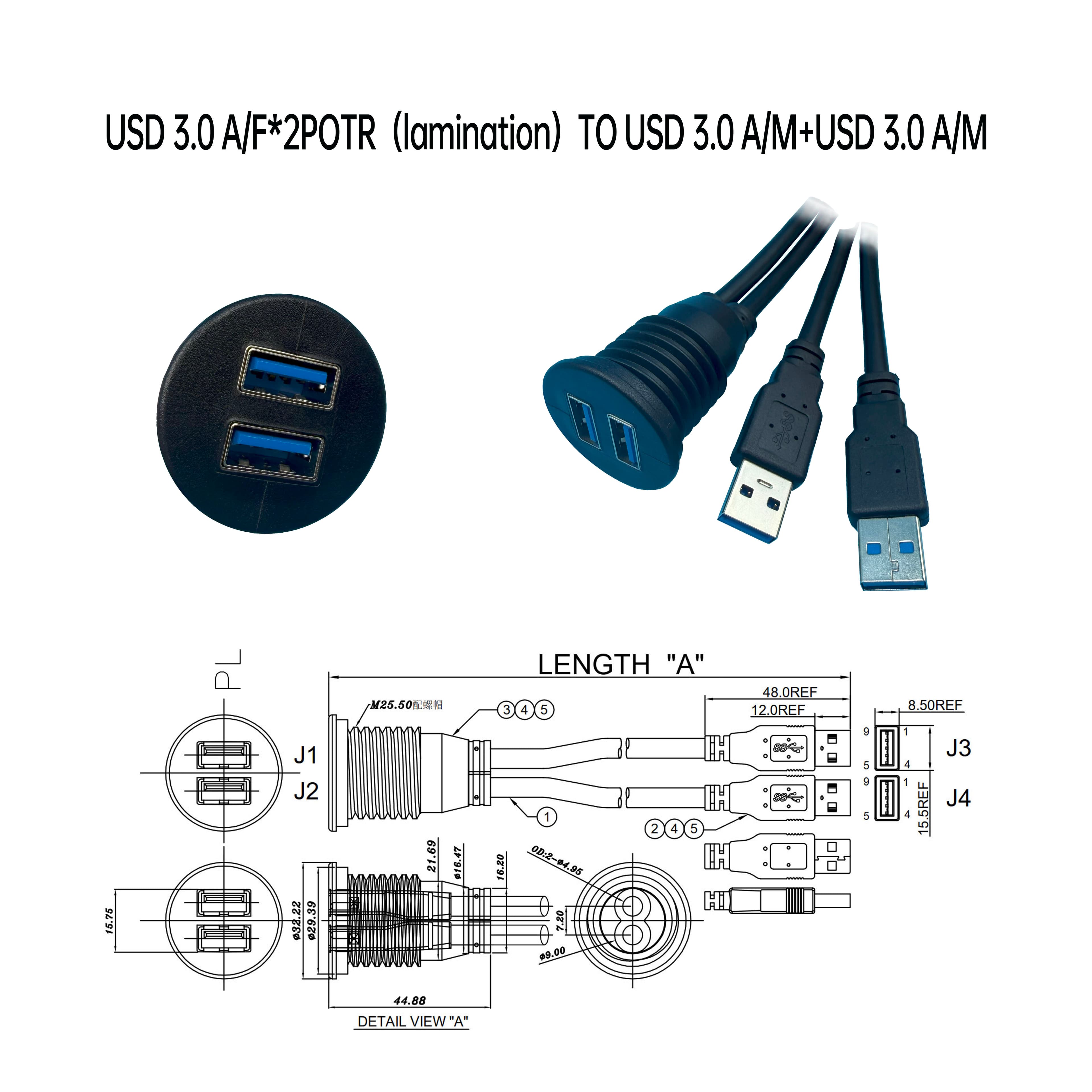 USD 3.0 A/母*2（(疊層）對 USD 3.0 A/公+USD 3.0 A/公